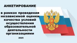 Проведение независимой оценки качества